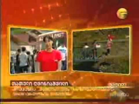 შატილი მაგთიკომი.wmv