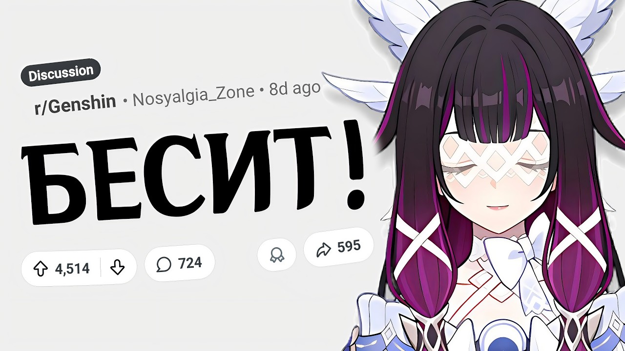 Что тебя больше всего раздражает в Геншине?