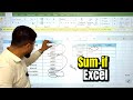 Sum-if in Excel