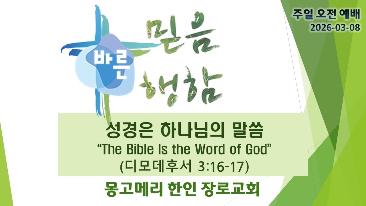 26-03-08(일)_주일예배