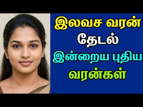 Matrimony Tamil matrimony matrimony service Tamil Nadu Tamil bride wedding matrimony #Marriage#Re...