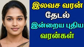 Matrimony Tamil matrimony matrimony service Tamil Nadu Tamil bride wedding matrimony #Marriage#Re... screenshot 4