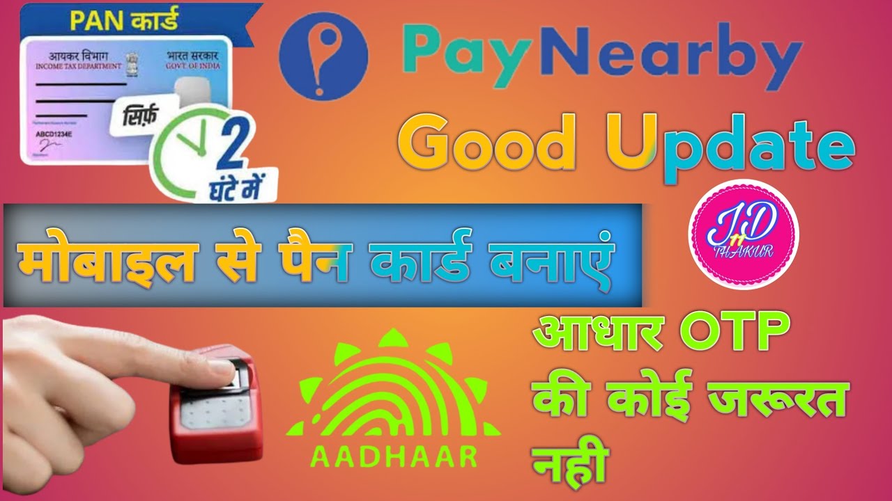 How to Pan Card Online Apply peyneyarby se pan card online apply