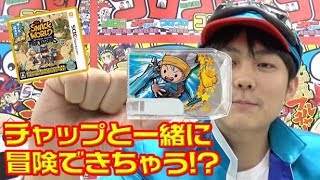 【スナックワールド】 コロコロ限定付録でチャップのスナックを極レアGET！