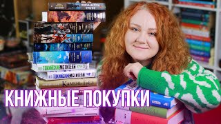 осторожно! снова КНИЖНЫЕ ПОКУПКИ