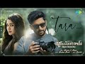 Tara lyric song video from Shyam Singha Roy movie - Nani, Krithi Shetty