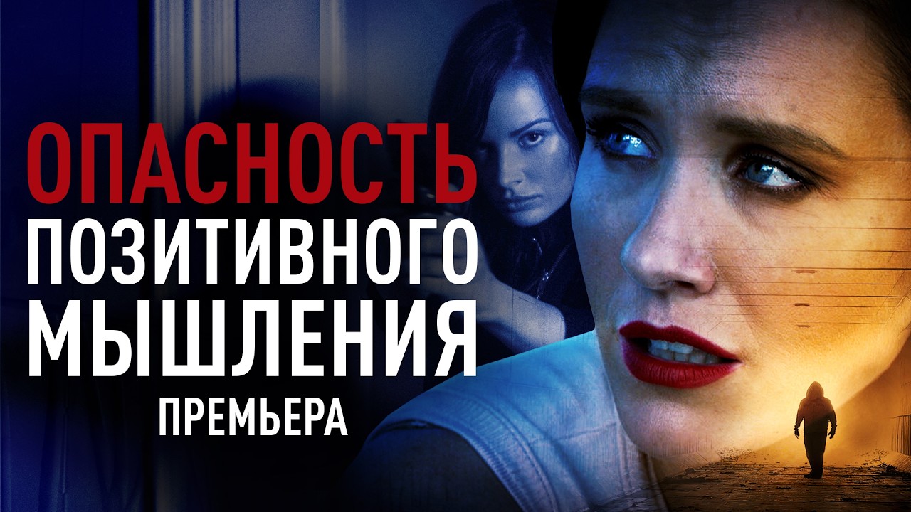 Смотри на Romance Channel 🖤 Премьера завтра 🖤 #Карьера #Мотивация #ОпасныеСвязи#ПсихологическаяДрама