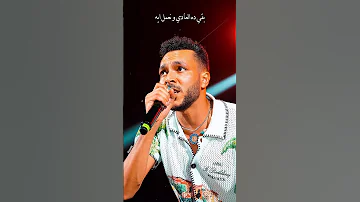 الايام El Ayam ويجز الايام زحمة ودوشاني هدير عبد الرازق ويجز عمرو دياب تامر حسني الايام 