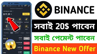 Binance New Offer || Free 20$ USDT 😍 Binance New offer Today || New Exchange Offer