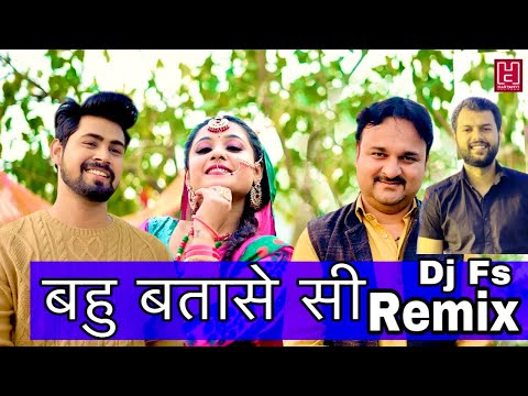 BAHU BATASE Si -Remix | Lehenga Chunni Me Aisi Jach Ri  | Dj Fs Remix Song