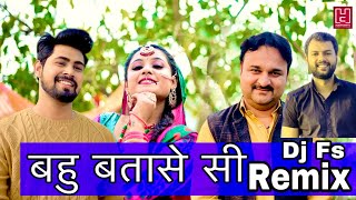 Bahu Batase Si -Remix Lehenga Chunni Me Aisi Jach Ri Dj Fs Remix Song