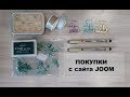 ПОКУПКИ с JOOM | ИТОГИ розыгрыша