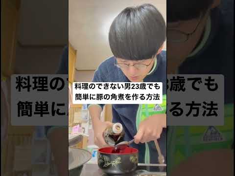 【ASMR】壊滅的に料理ができない僕でもこれは簡単すぎたwww #shorts