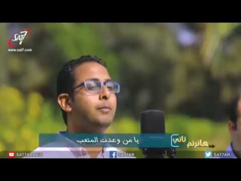 نفسي اقربي بالشوق المرنم اسامة رؤوف