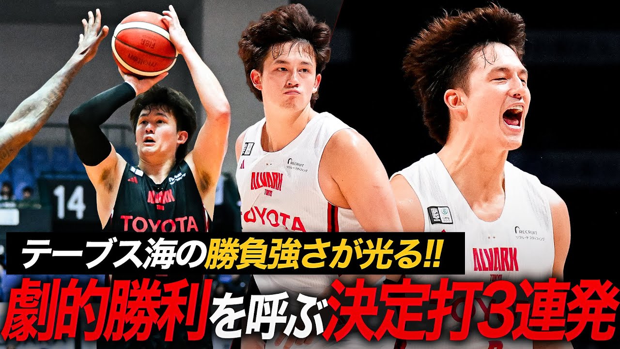 テーブス 海 選手紹介 | アルバルク東京