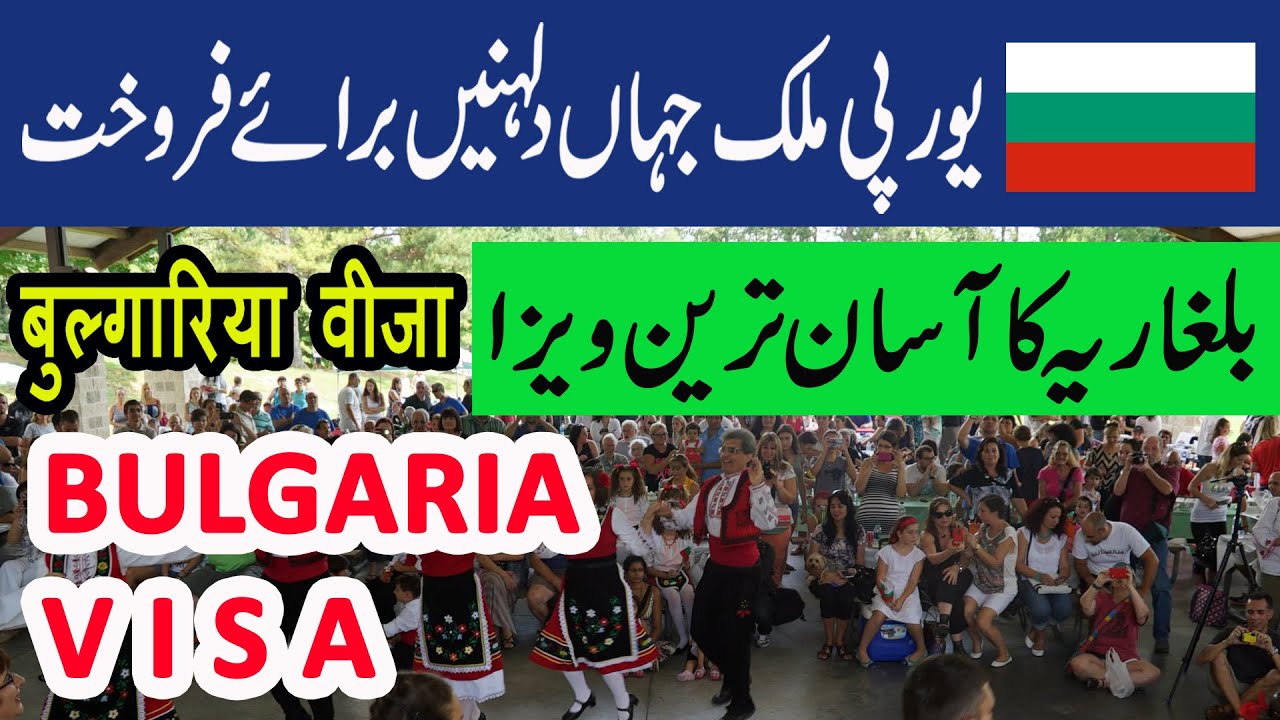 bulgaria visit visa requirements for pakistani