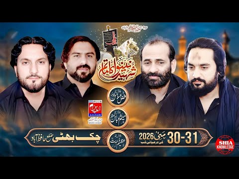 LIVE Majlis Aza, 30 May 2026, Chak Bhatti, Hafizabad #livemajlis #shiaknwoledge