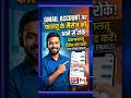 Gmail Inbox Clean Kaise Kare 🔥 Spam Mail Band Kare Easy Trick