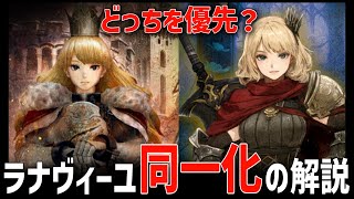 [WIZ Daphne] Before You Regret It!! Which Version of Ranavielle Should You Choose for Merge? A Gu...