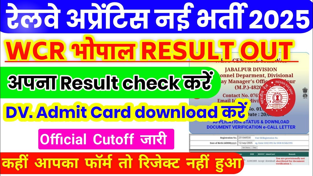 WCR Bhopal Railway Apprentice Result Out 2025 | official Cutoff