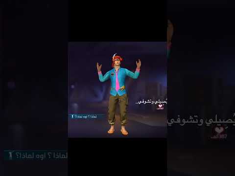 لما يروح دعمك وتفقد شغفك  ايقنت  فري فاير اكسبلور النظافه الرمال 