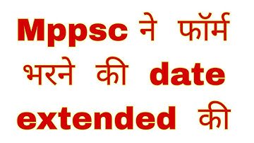Mppsc ने  फॉर्म भरने की  date  extended  की |mppsc new अपडेट