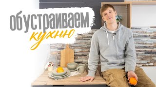 Кухня 2022 | Какую мебель выбрать?