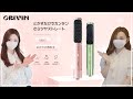 【ORIVIN】美髪効果抜群!✨マイナスイオンブラシ型ストレートヘアアイロンで『うねり・広がり』の救世主♡マイナスイオン効果でとかすだけの"さらツヤ"簡単こなれスタイリング✍️💭