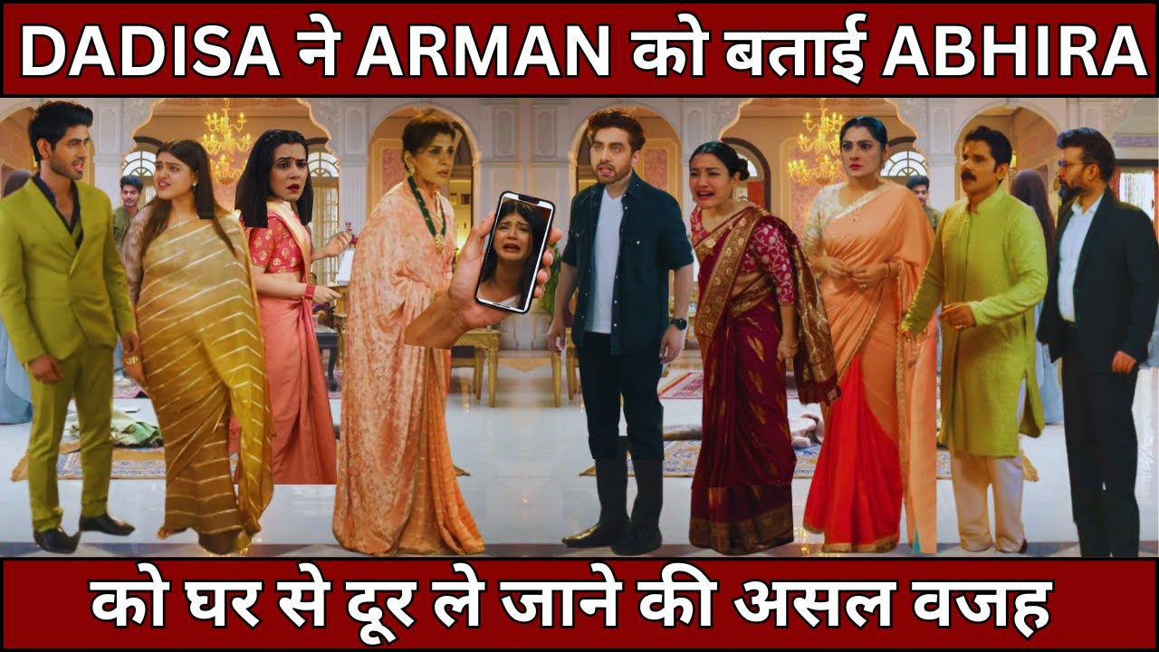 YRKKH FULL TWIST ,दादीसा ने अरमान को बताई अभिरा को घर से दूर ले जाने की असल वजह, Yeh Rishta 15-16Sep