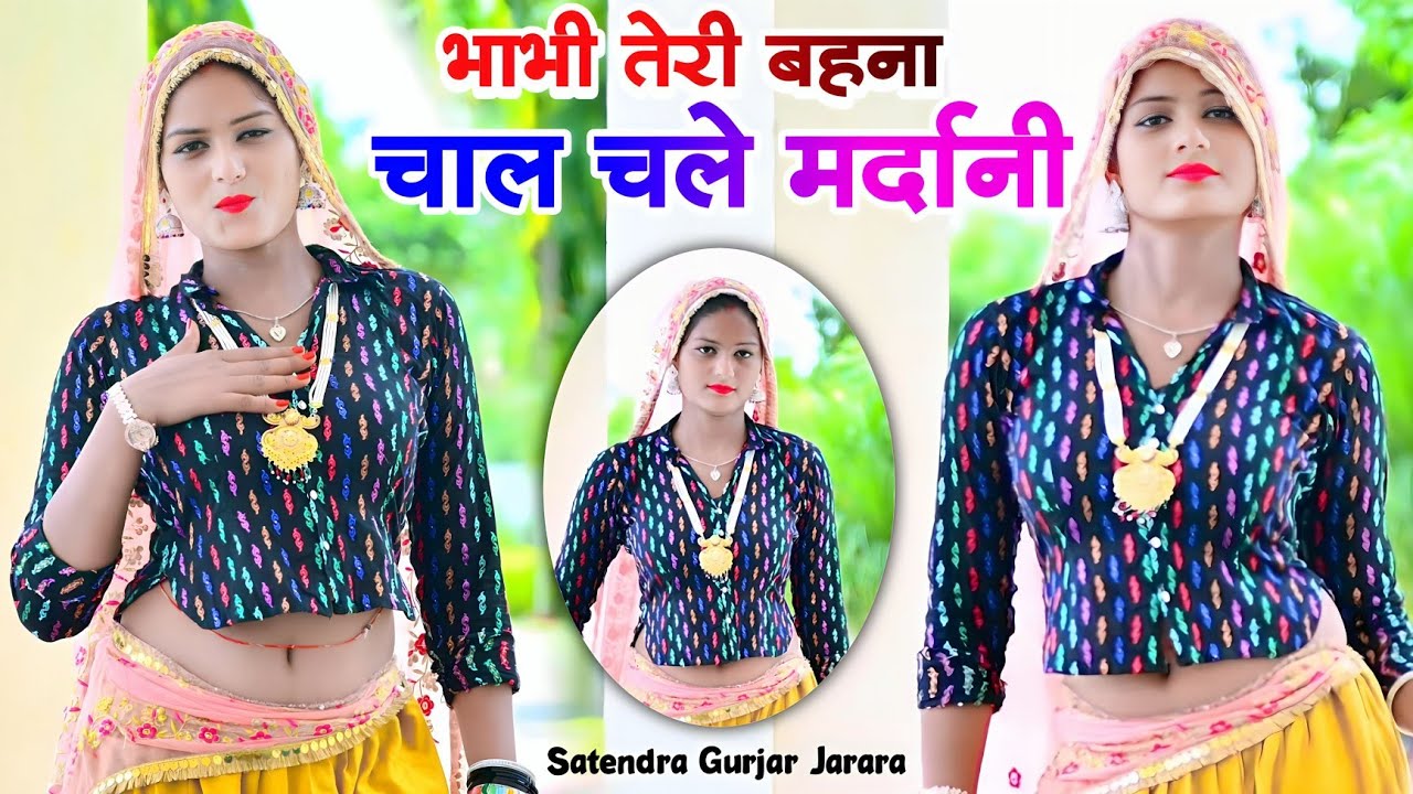 भाभी तेरी बहना चाल चले मर्दानी | New Rasiya 2025 | New Dj Rasiya 2025 | New Rasiya Song | Rasiya