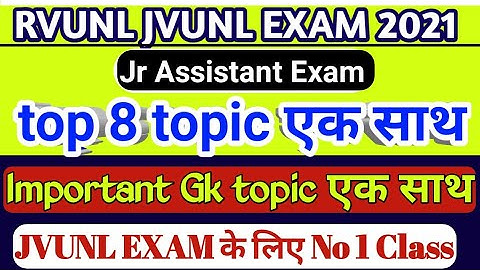 RVUNL JVUNL Jr Assistant Exam Gk Top 8 Important Topic 2
