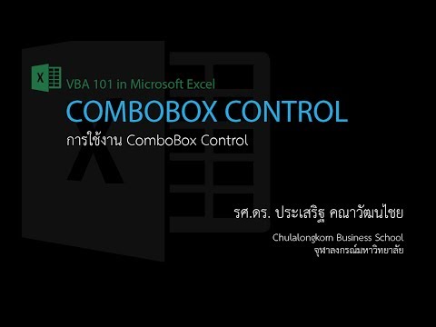 วีดีโอ: วิธีเข้าถึงวัตถุ ActiveX