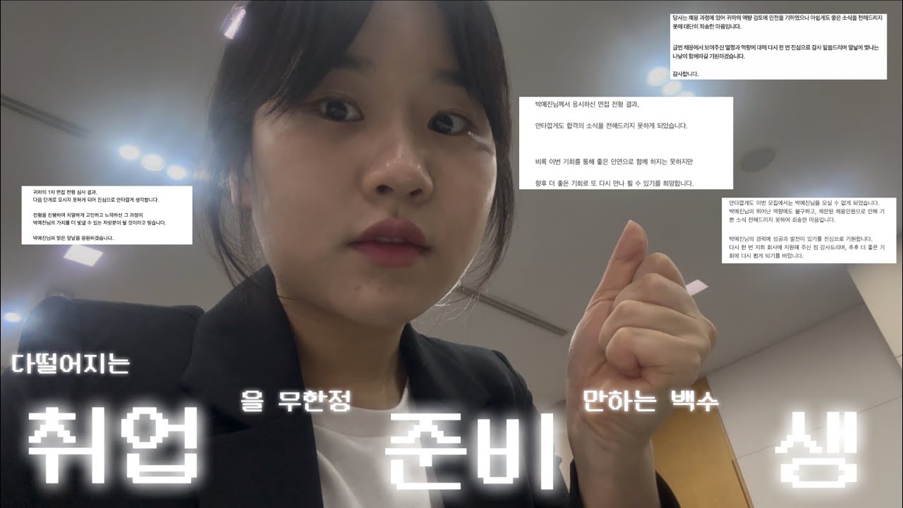 26ㅅㅔ 취준생 브이로그 3  : 그만 안타깝고 싶은 취준생활.. 어쩌면 제정신이 아닌게 당연할지도