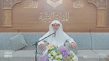 تحبير المقارئ | سورة الإخلاص | القارئ: حذيفة محمد عبدالصمد ثريا