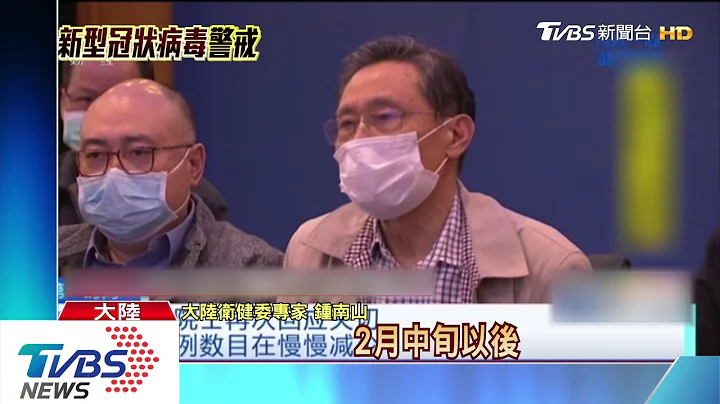 讚李文亮英雄　鍾南山哽咽籲當局重視真相 - 天天要聞