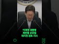 이 대통령 제헌절 공휴일 재지정 검토 지시 25 7 17 이 대통령 제헌절 공휴일 재지정 검토 지시 25 7 17