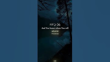 قرآن-سوره‌آل‌عمران-آیه26☝️🕋#الله #thankyouallah #quran_kareem #اللهم_صل_وسلم_على_نبينا_محمد #حق