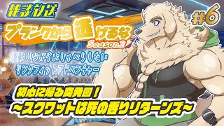 【リングフィットアドベンチャー】#6　プランクから逃げるな！※ニンダイ同時視聴もあるよ【Vtuber/空場ハクロウタ】