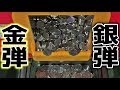 【連射でアタック】金弾、銀弾ってこんなに強いの？ｗｗ内部良すぎ・・・【メダルゲーム】