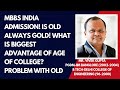 Mbbs india admissionis old always goldwhat is biggest advantage of age of collegeproblem with old
