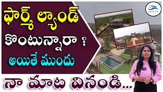 Are you planning to buy farmplots? Then Watch this Video Till the End | Jaya TV