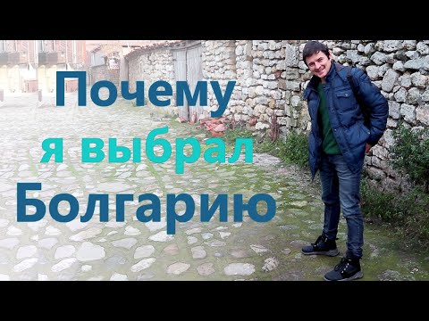Video: Болгариядан жасалган быштакты кантип жасаса болот