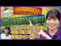 ジマンダイセン水和剤が耐雨性に優れる理由、徹底調査スペシャる～！独自の製剤技術「レインシールド　テクノロジー」とは？【ジマンダイセン博士登場バージョン】