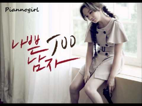 JOO - 나쁜 남자 (Bad Guy) [COVER]