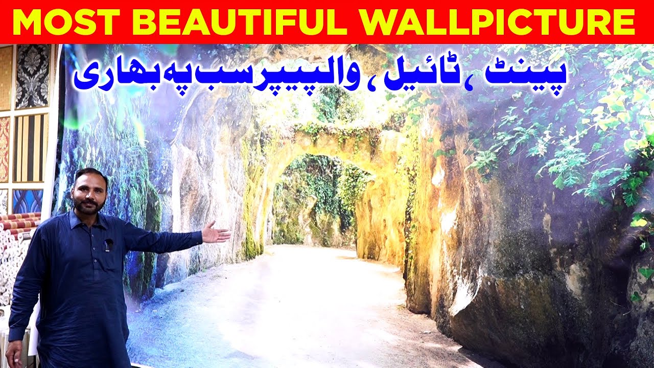 Amazing 5D Wall Picture For Wall Yaseen Wallpaper House YouTube