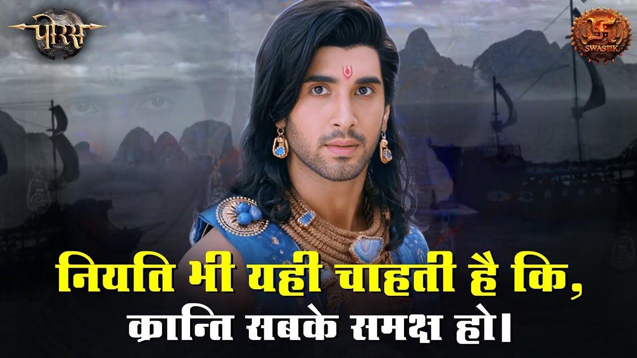 नियति भी यही चाहती है कि, क्रान्ति