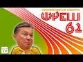 ФРЕШ №62 (29.11.13)  &quot;Кубань&quot; круче  &quot;Спартака&quot;  в 8 раз!