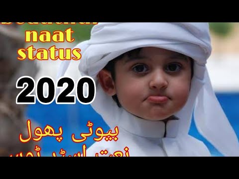 Main Hoon Banda Tera Tu Hai Malik Mera new naat Jumma Mubarak status new 2020 Naat