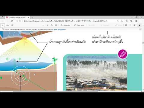 2 กย 64 สุขศึกษา ป 6 หน่วยการเรียนรู้ที่ 4 ความปลอดภัยในชีวิต บทที่ 1 ภัยธรรมชาติpart 2