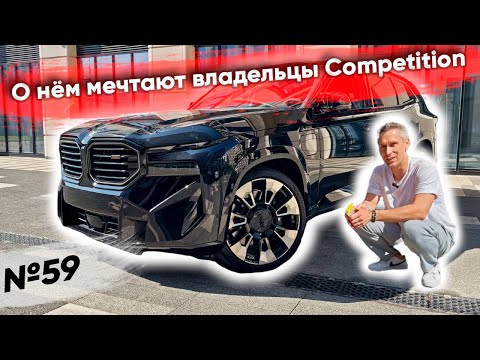 Совершенно новая модель BMW - XM | BMW? Вы серьёзно?!